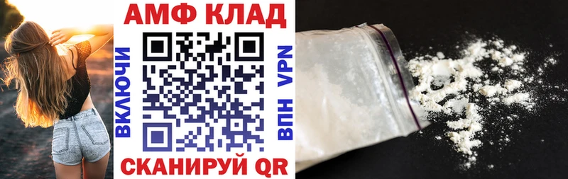 дарнет шоп  Медногорск  АМФ 97% 