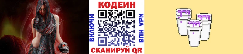 Codein Purple Drank  как найти наркотики  Медногорск 