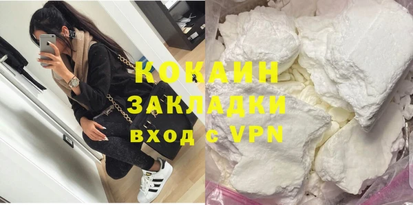 COCAINE Бородино